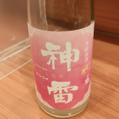 神雷のレビュー by_masatosake