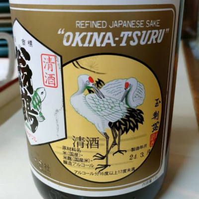 翁鶴(おきなつる) | 日本酒 評価・通販 SAKETIME