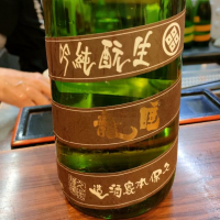 睡龍