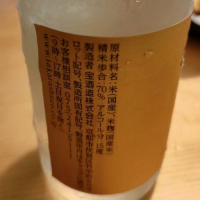 松竹梅のレビュー by_masatosake