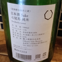 七冠馬のレビュー by_masatosake