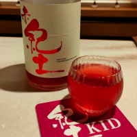 紀土