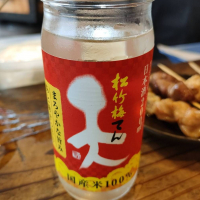 松竹梅