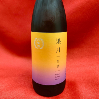 果月