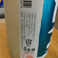 高千代のレビュー by_masatosake