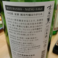 水芭蕉のレビュー by_masatosake