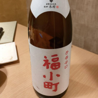 福小町