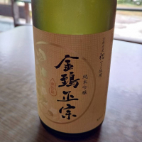 キンシ正宗（金鵄正宗）