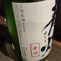 青煌のレビュー by_masatosake