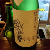 篠峯