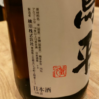 桃川のレビュー by_masatosake