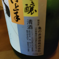くどき上手のレビュー by_masatosake