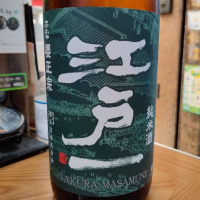 
            江戸一_
            masatosakeさん