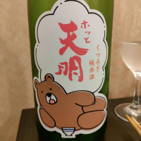 
            天明_
            masatosakeさん