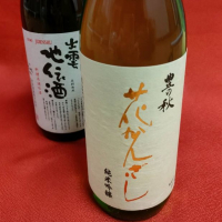 豊の秋