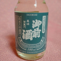 御前酒のレビュー by_masatosake