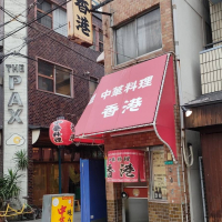 月桂冠のレビュー by_masatosake