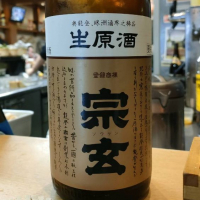 
            宗玄_
            masatosakeさん