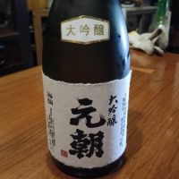 元朝