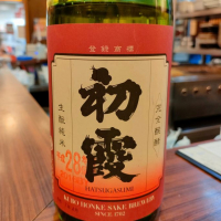 初霞