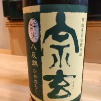 宗玄
