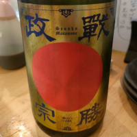 
            戦勝政宗_
            masatosakeさん