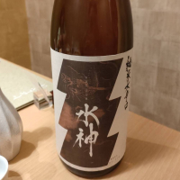 水神