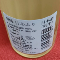 雨降（AFURI）のレビュー by_masatosake