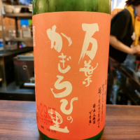 
            万葉の霞_
            masatosakeさん