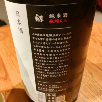 鳳凰美田のレビュー by_masatosake