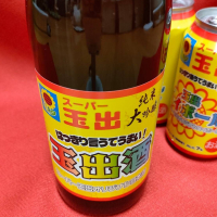 玉出酒