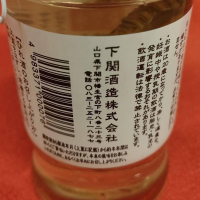 ふくのひれ酒のレビュー by_masatosake