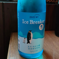 Ice Breakerのレビュー by_masatosake