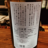 山内杜氏のレビュー by_masatosake