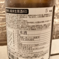 龍神丸のレビュー by_masatosake