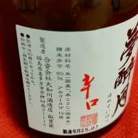 夢酔月のレビュー by_masatosake