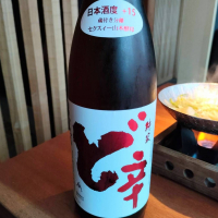 ど辛