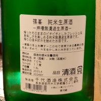 篠峯のレビュー by_masatosake