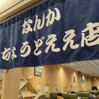 山の壽のレビュー by_masatosake