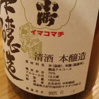 今小町のレビュー by_masatosake