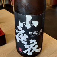 小夜衣