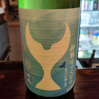酔鯨