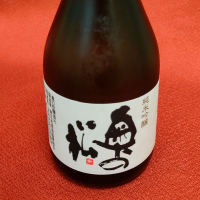 奥の松