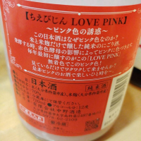 ちえびじんのレビュー by_masatosake