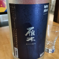 雁木
