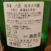 篠峯のレビュー by_masatosake