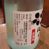 淡にごりのレビュー by_masatosake