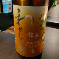和可娘