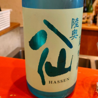 陸奥八仙