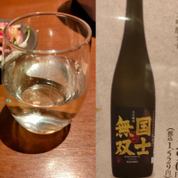 
            国士無双_
            masatosakeさん